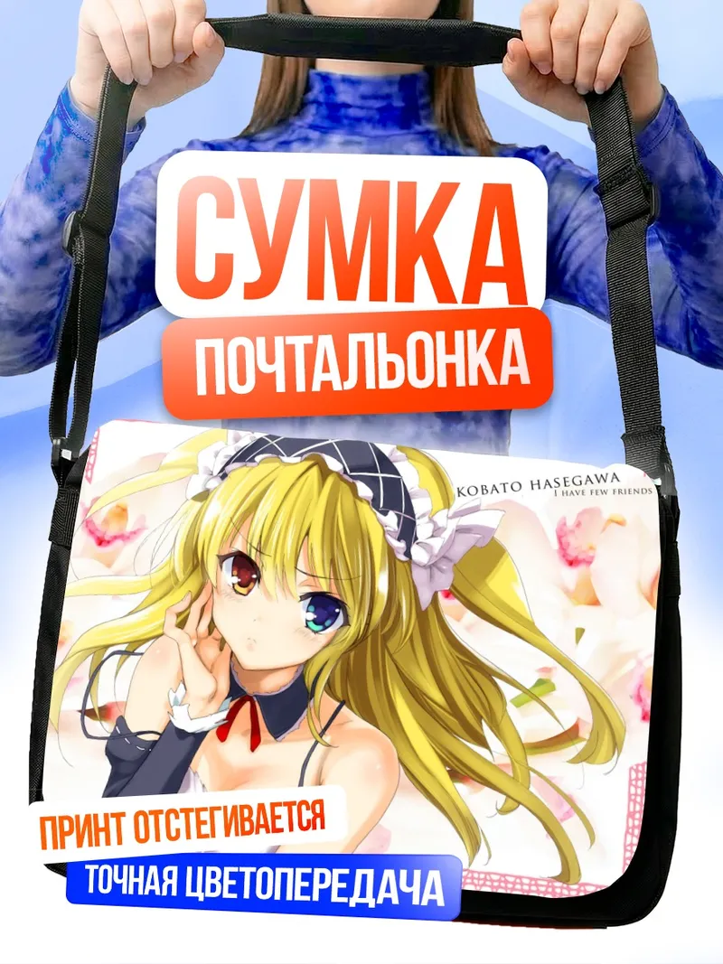 Сумка-почтальонка Кобато Хасэгава в цветах
