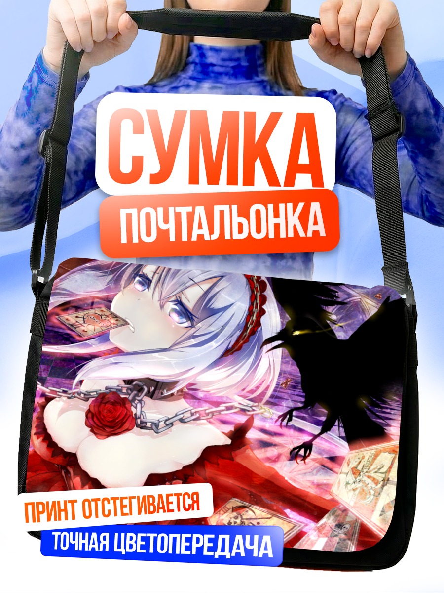 Сумка-почтальонка Лапис Аоки с вороном