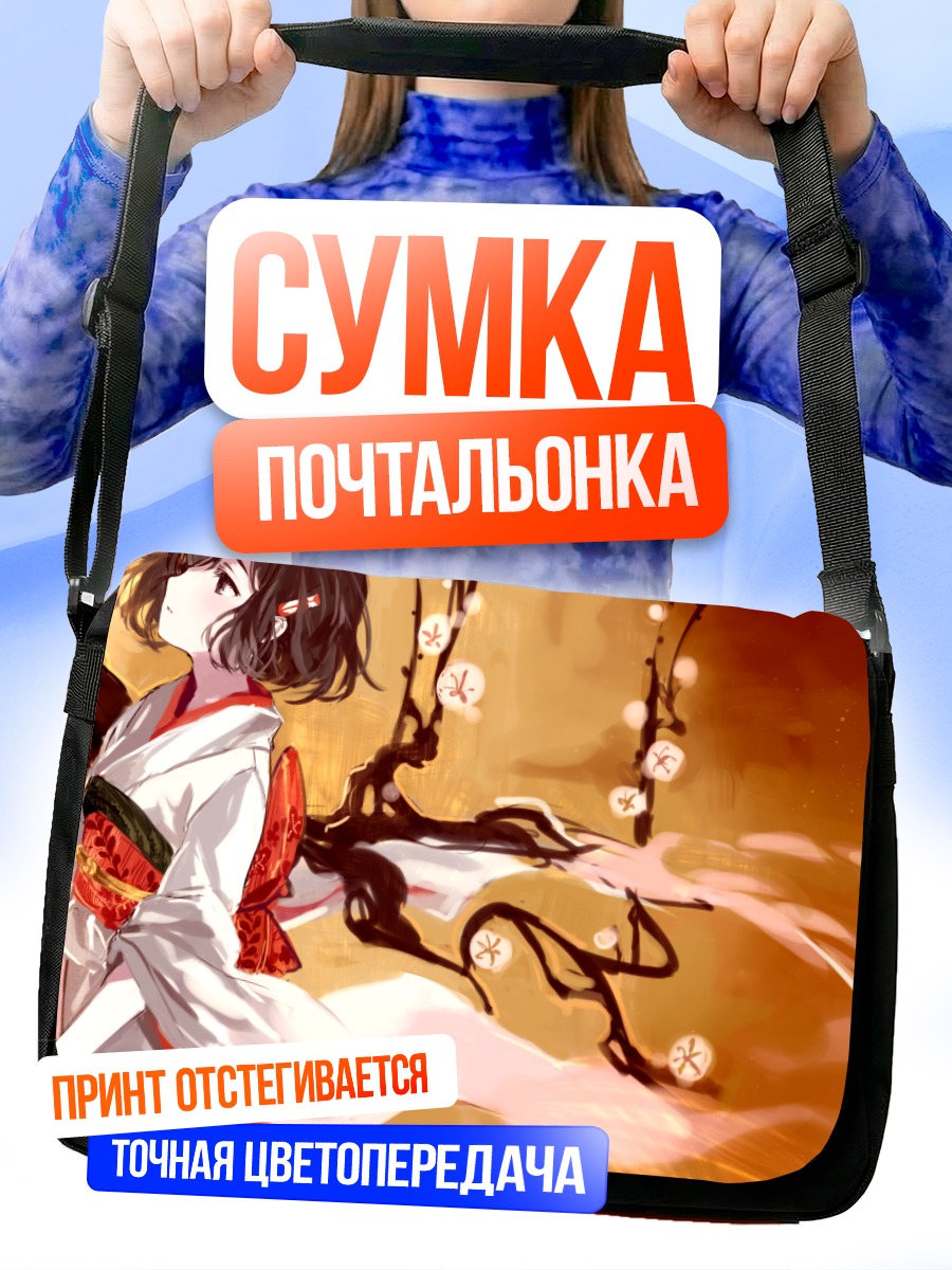 Сумка-почтальонка Девушка в кимоно