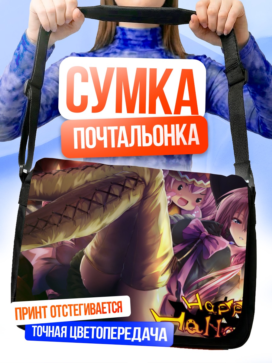 Сумка-почтальонка Лука Мегуринне на Хэллоуин