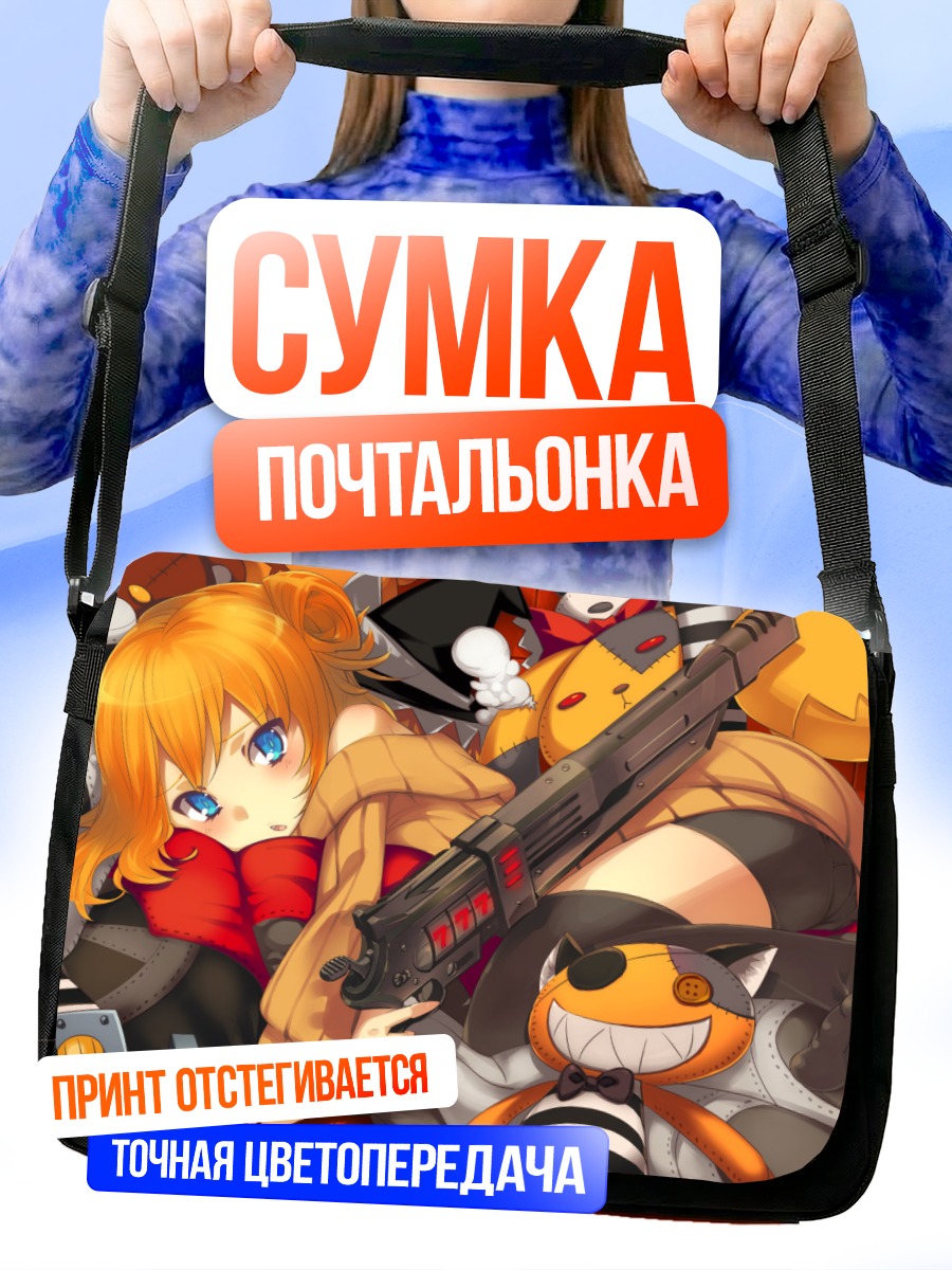 Сумка-почтальонка Кукла с оружием