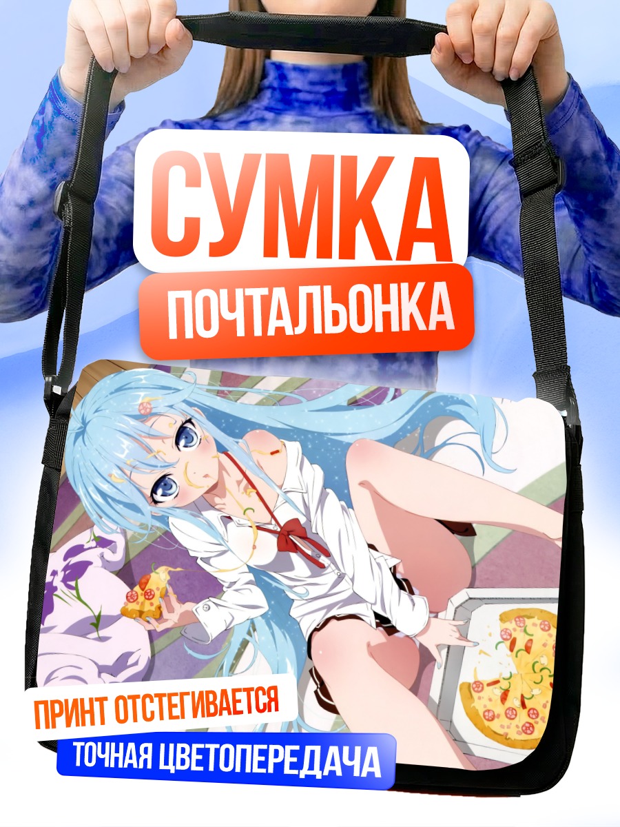Сумка-почтальонка Эрио Това с пиццей