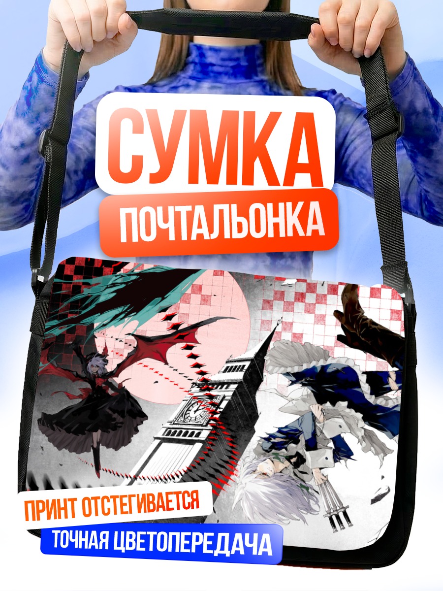Сумка-почтальонка Сакуя Идзаёи и Ремилия Скарлет