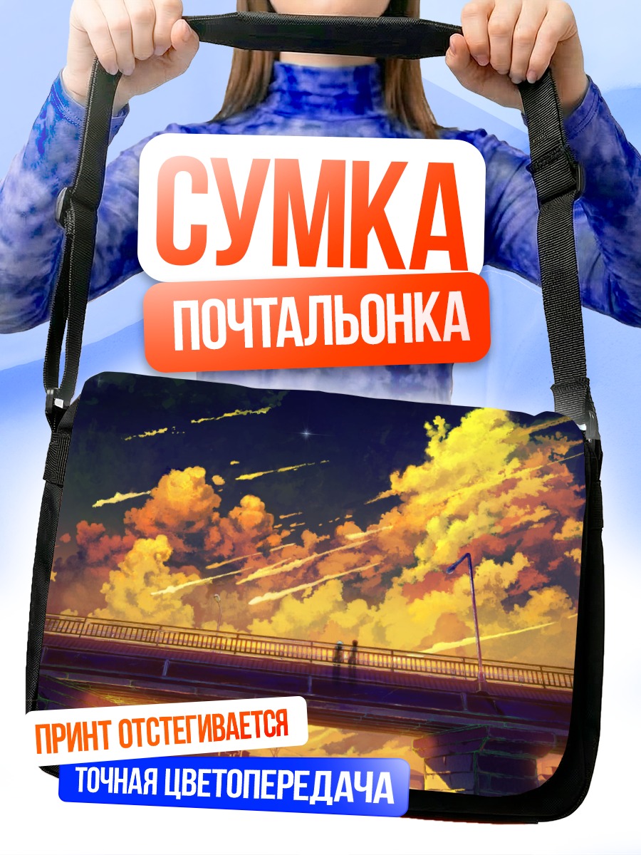 Сумка-почтальонка Мику Хацунэ на закате