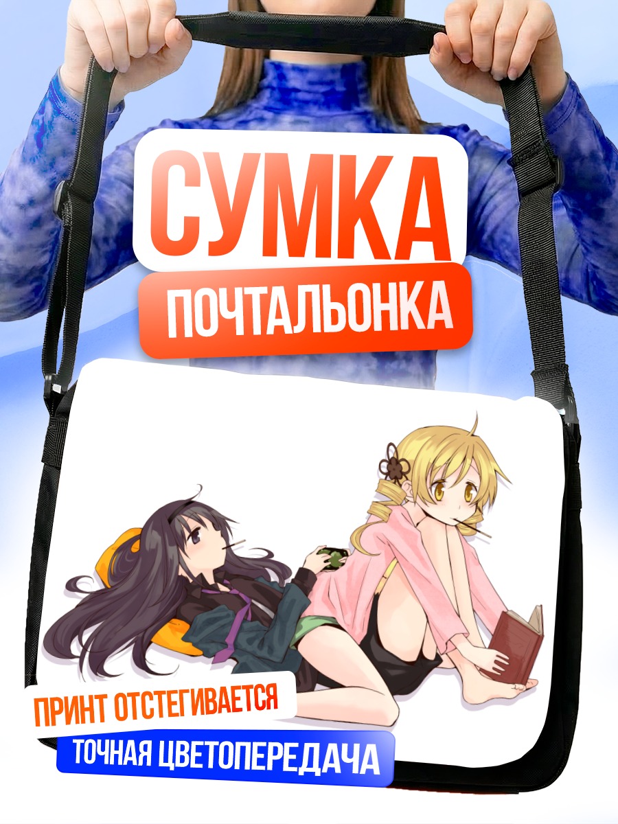 Сумка-почтальонка Акеми Хомура и Мами