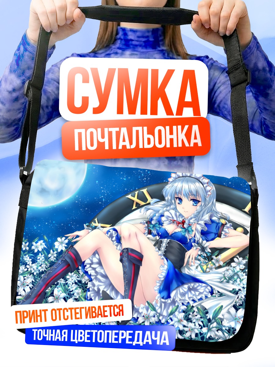 Сумка-почтальонка Сакуя Изаёи в цветах