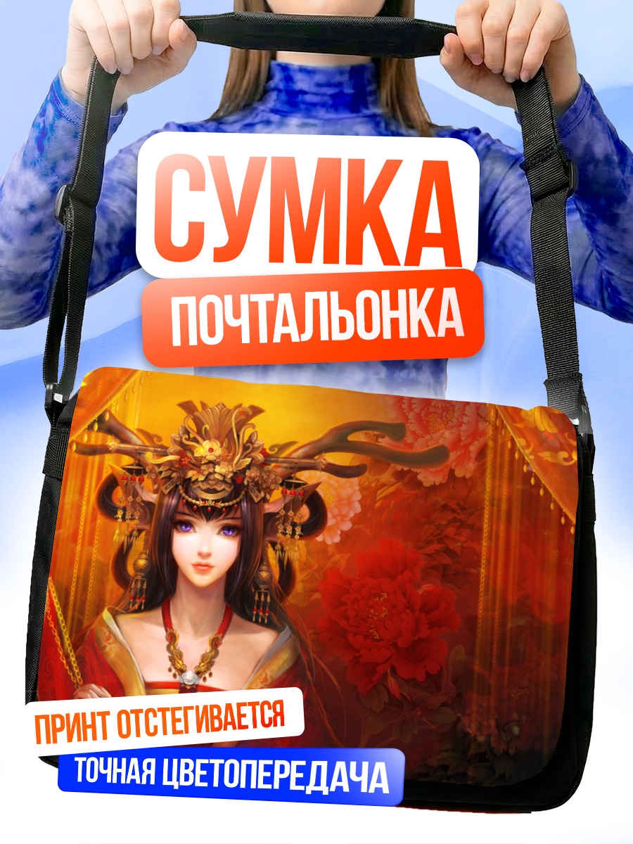 Сумка-почтальонка Девушка в китайском платье