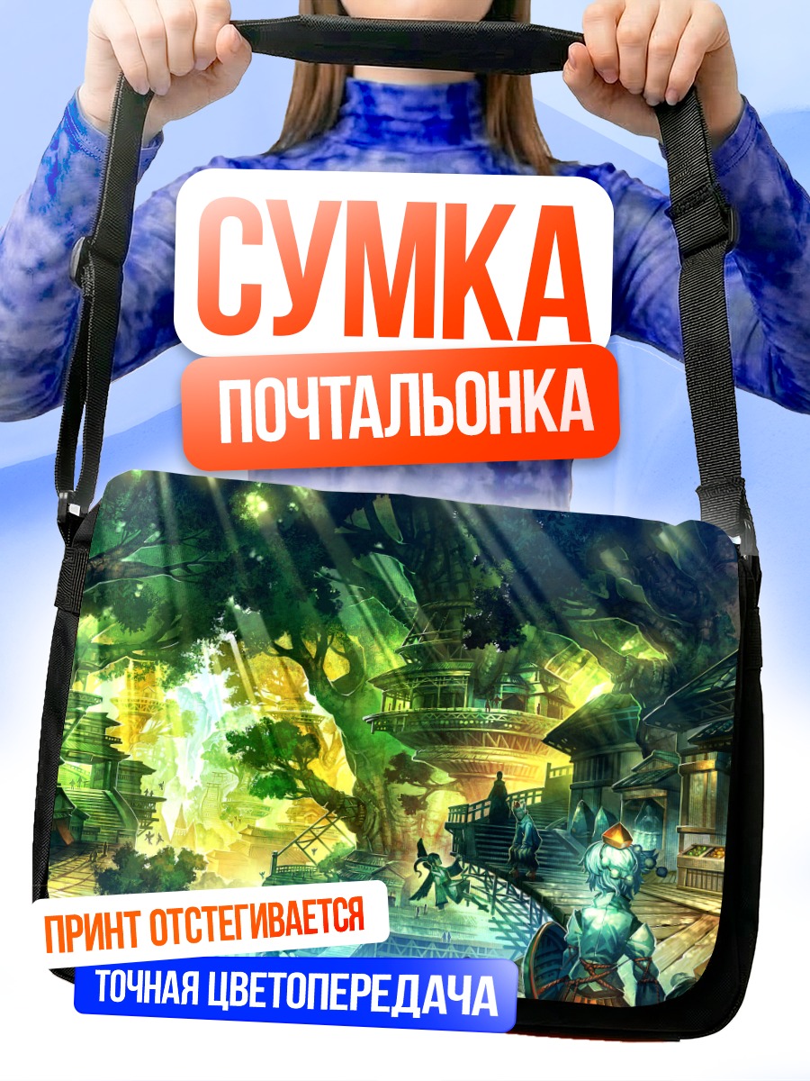 Сумка-почтальонка Хататэ в лесу