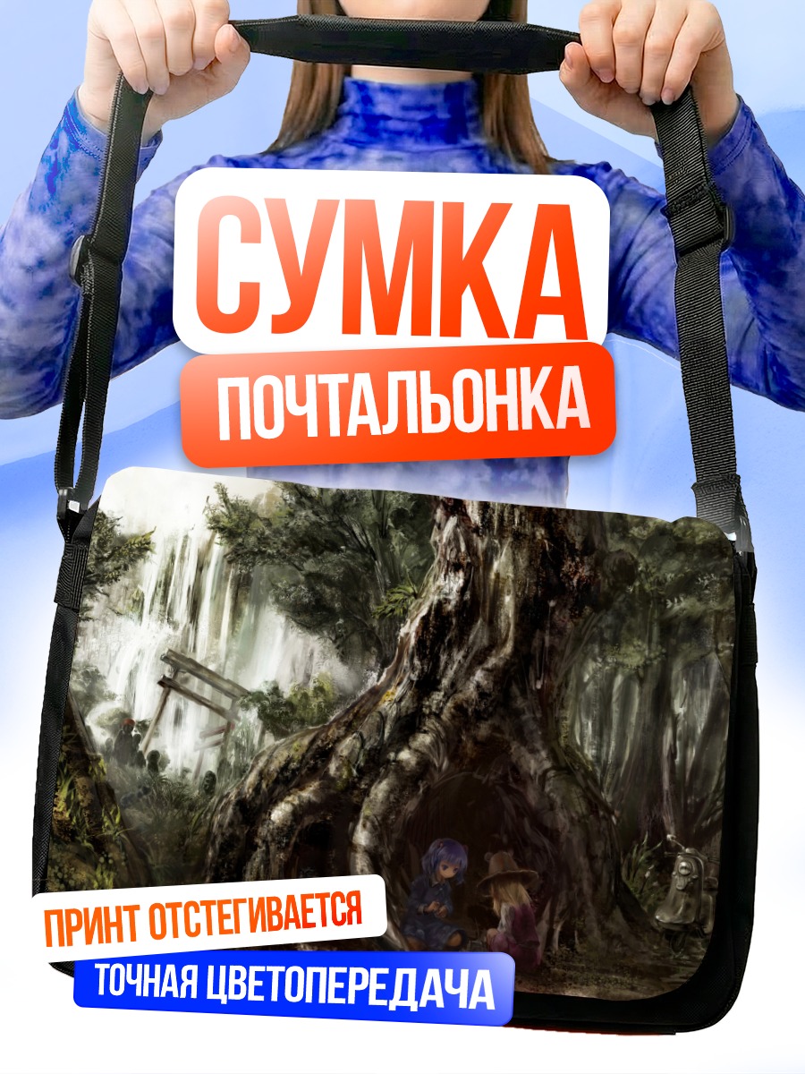 Сумка-почтальонка Нитори Каваширо в лесу