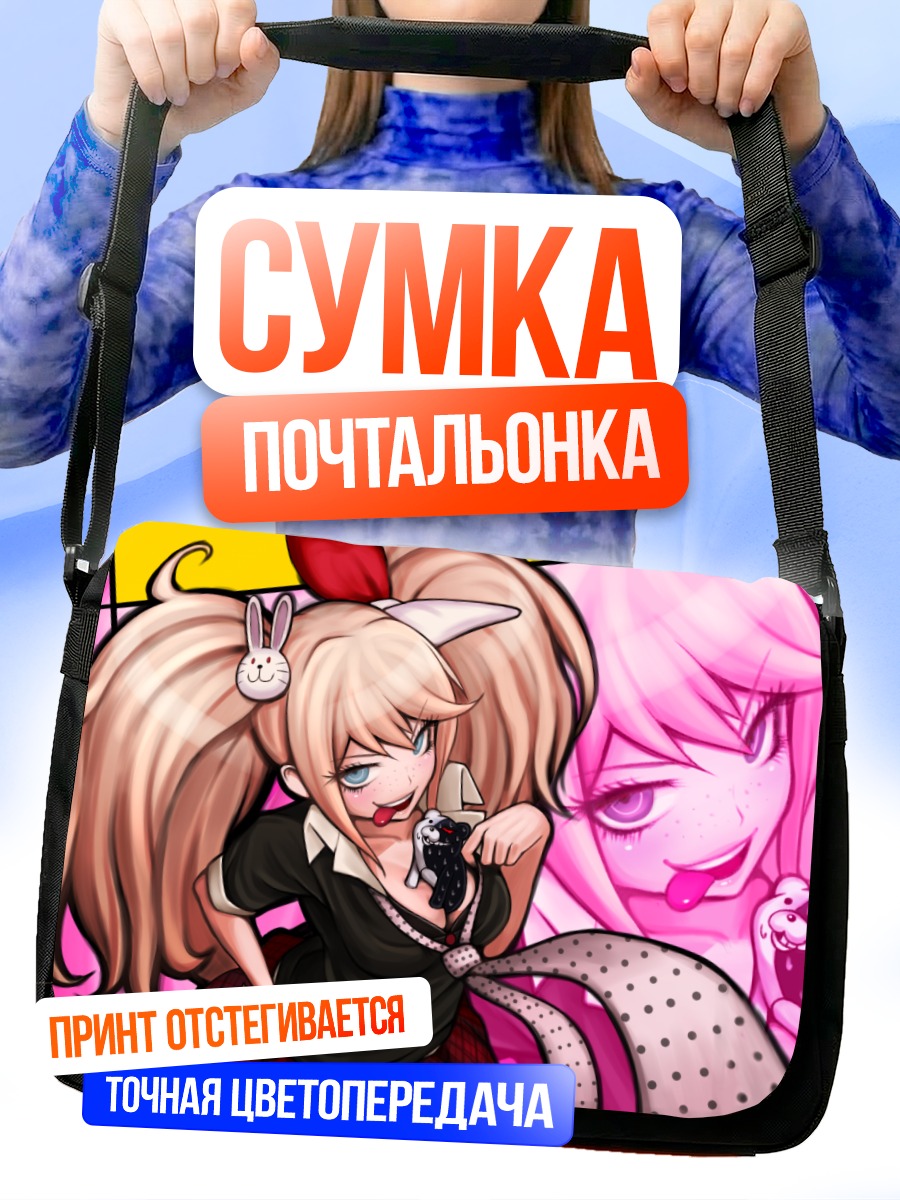Сумка-почтальонка Джунко Эношима в стиле