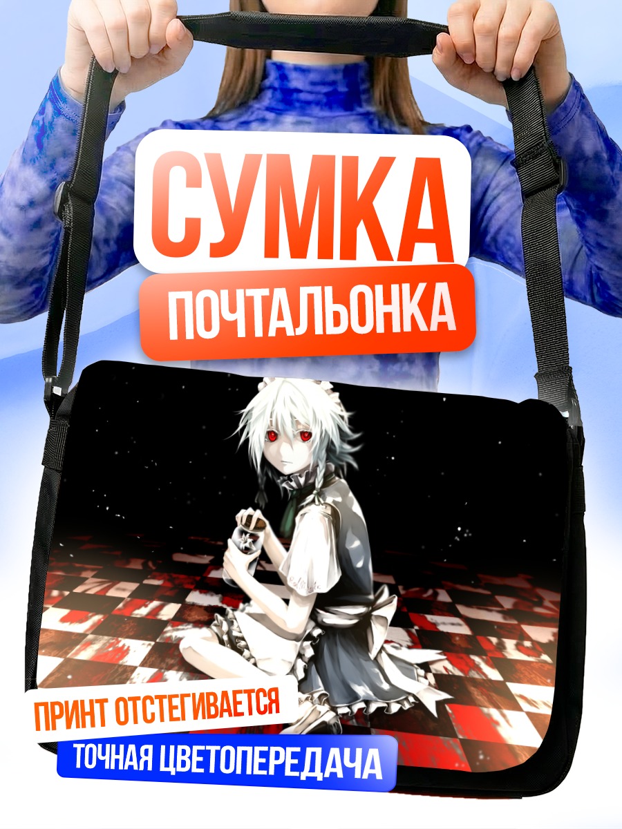 Сумка-почтальонка Сакуя Идзаёй на шахматах