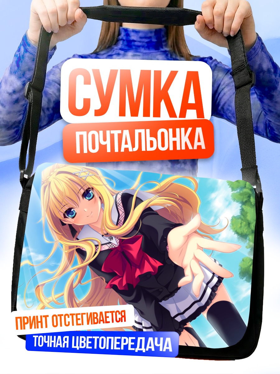 Сумка-почтальонка Эна Кусуноки в школе