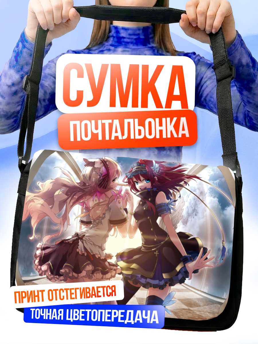 Сумка-почтальонка Две девушки с крыльями