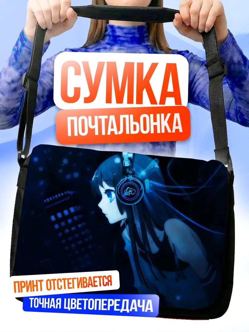 Сумка-почтальонка Мио Акияма в наушниках