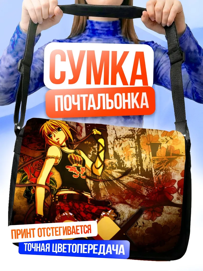 Сумка-почтальонка Артурия Пендрагон с розами