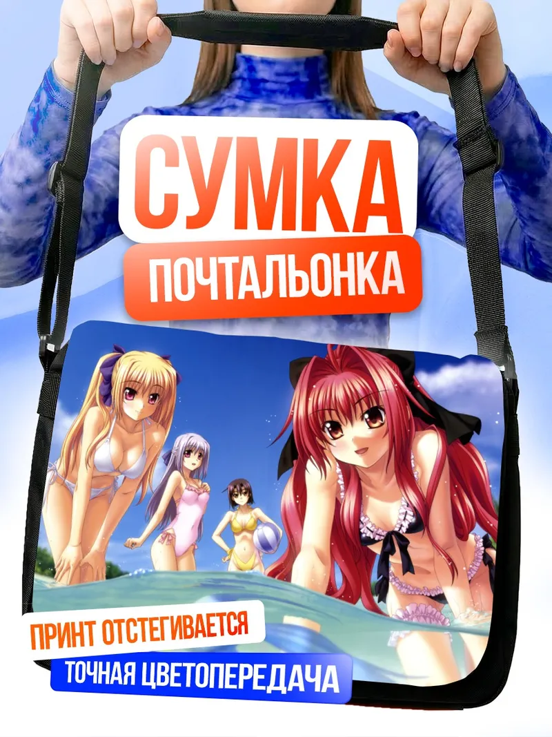 Сумка-почтальонка Полифоника на пляже
