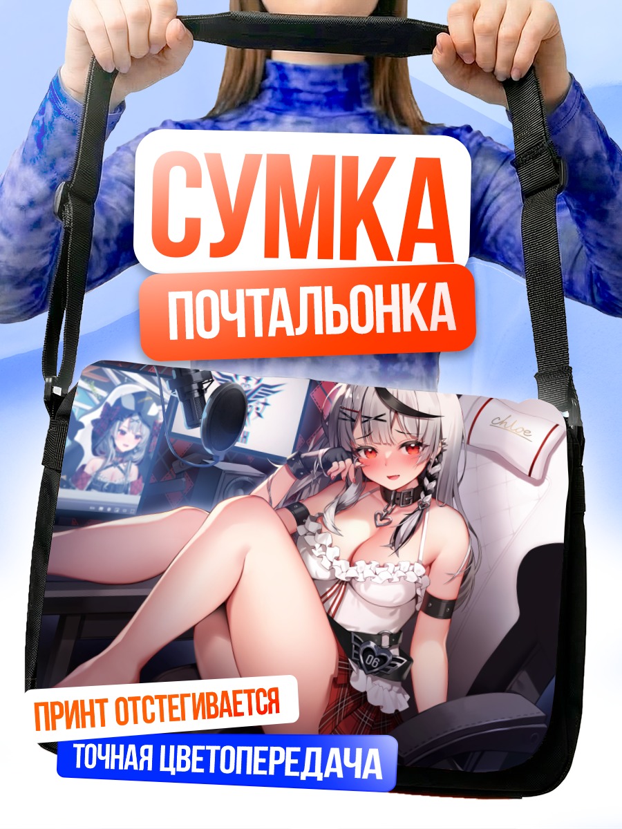 Сумка-почтальонка Хлоя Сакамата в кресле