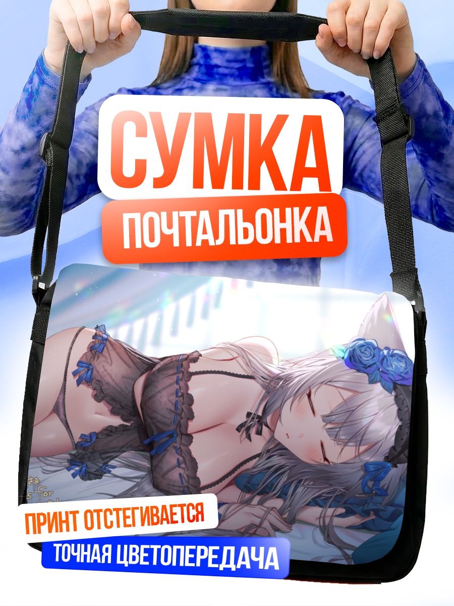 Сумка-почтальонка Девушка-лиса в белье