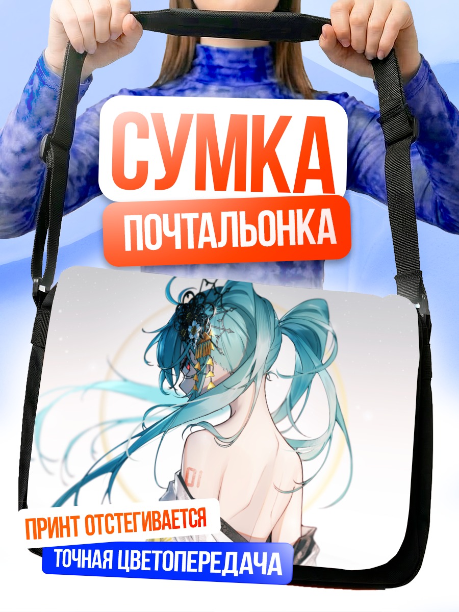 Сумка-почтальонка Мику Хацунэ в профиль