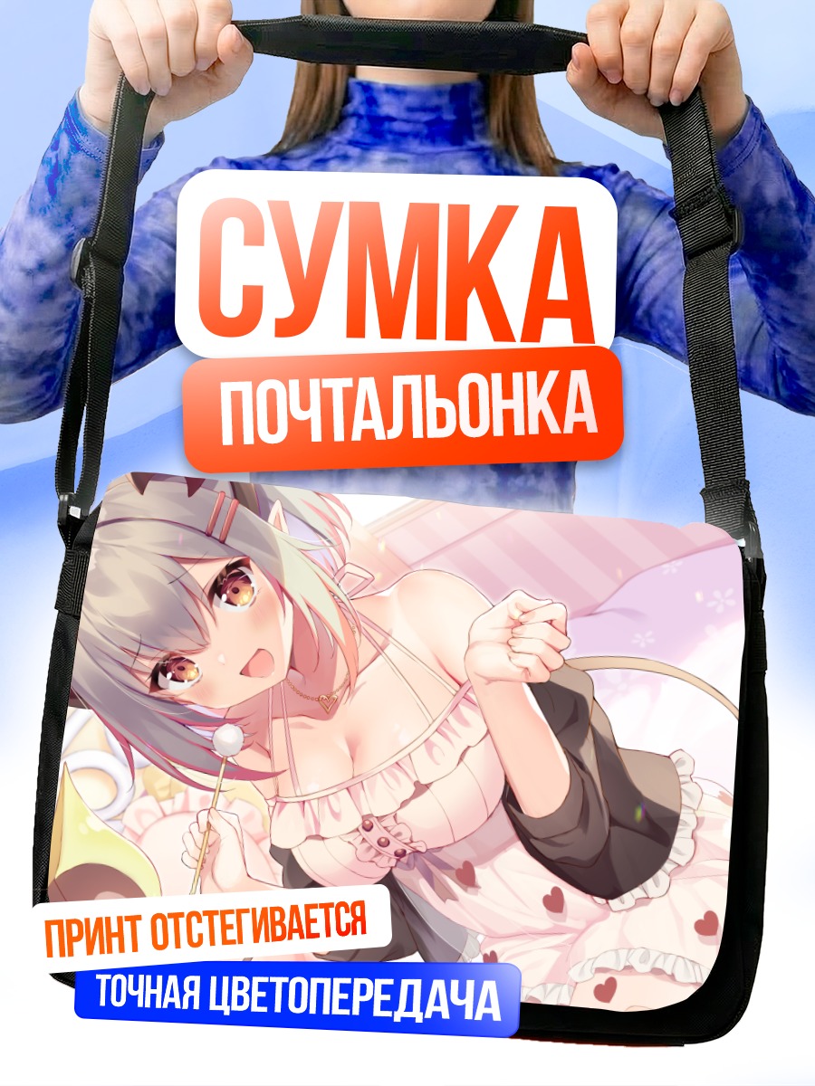 Сумка-почтальонка Суо Патра в платье