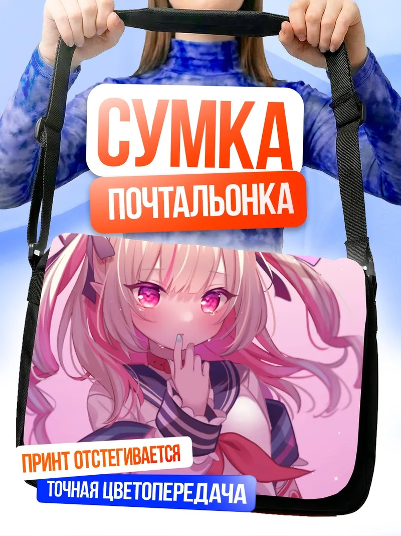 Сумка-почтальонка Ририму Макаино в розовом