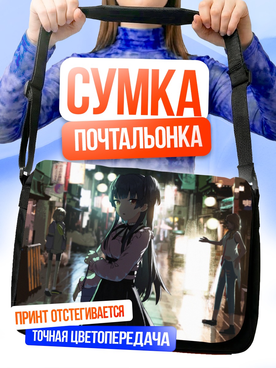 Сумка-почтальонка Фуюко Маюдзуми в городе