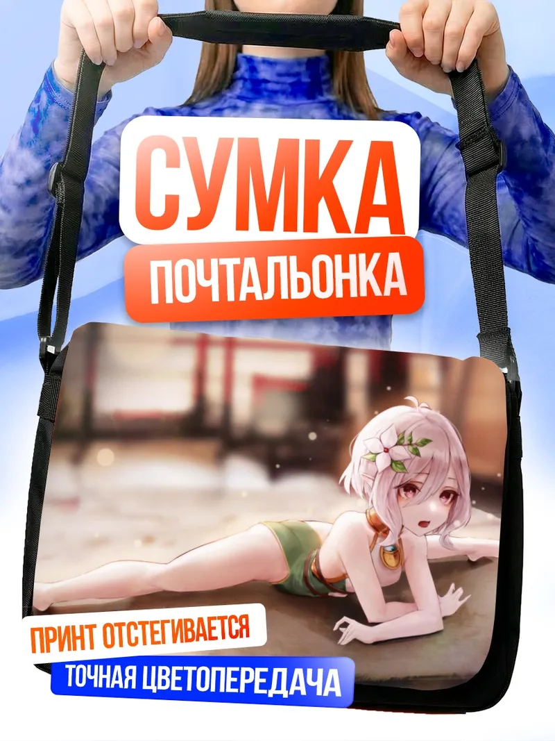 Сумка-почтальонка Кокоро Нацумэ в пляжном образе
