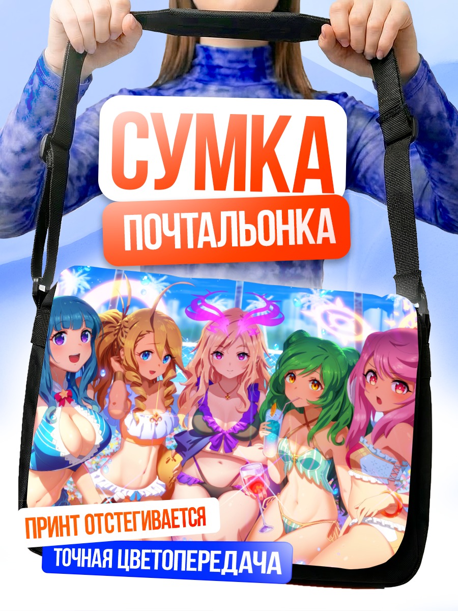 Сумка-почтальонка Ангелы Монстр Страйк
