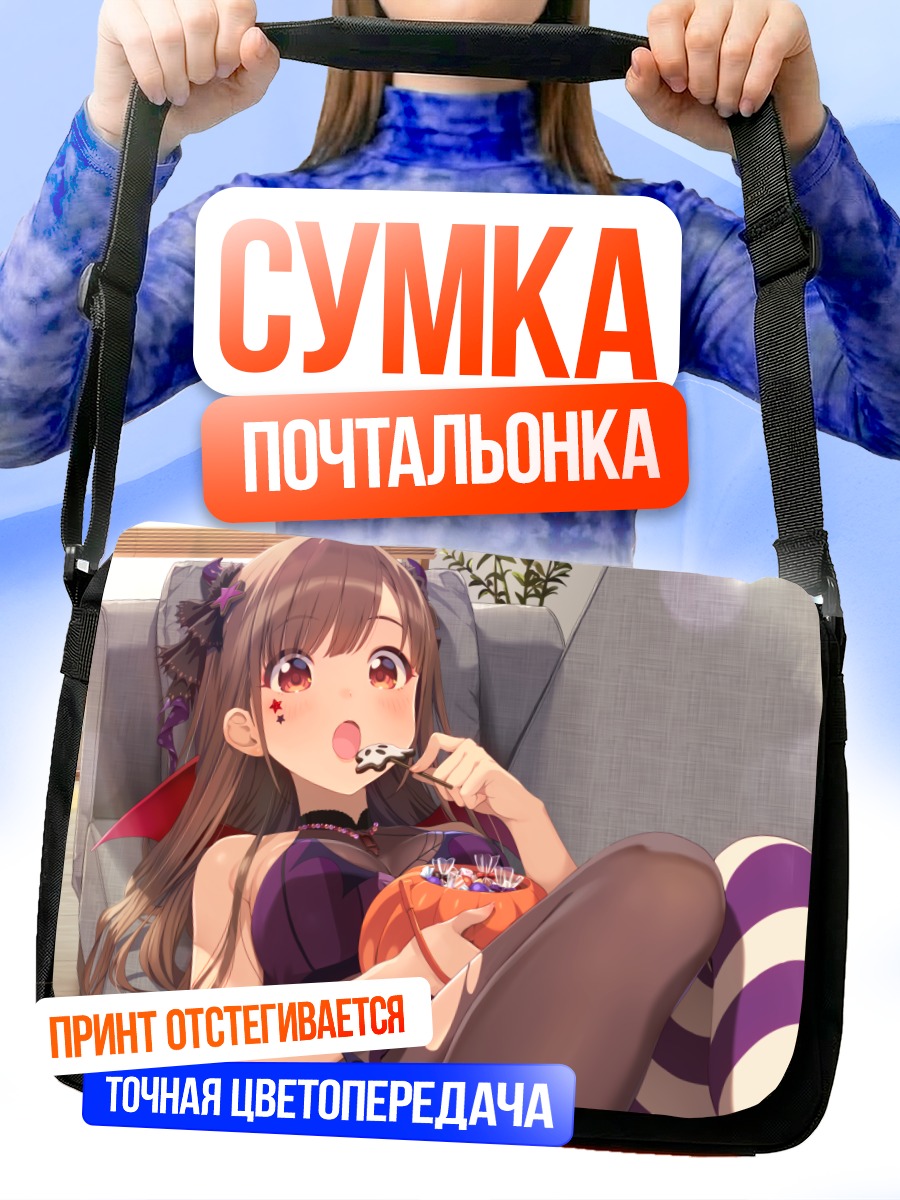 Сумка-почтальонка Чиёко Сонода с десертом