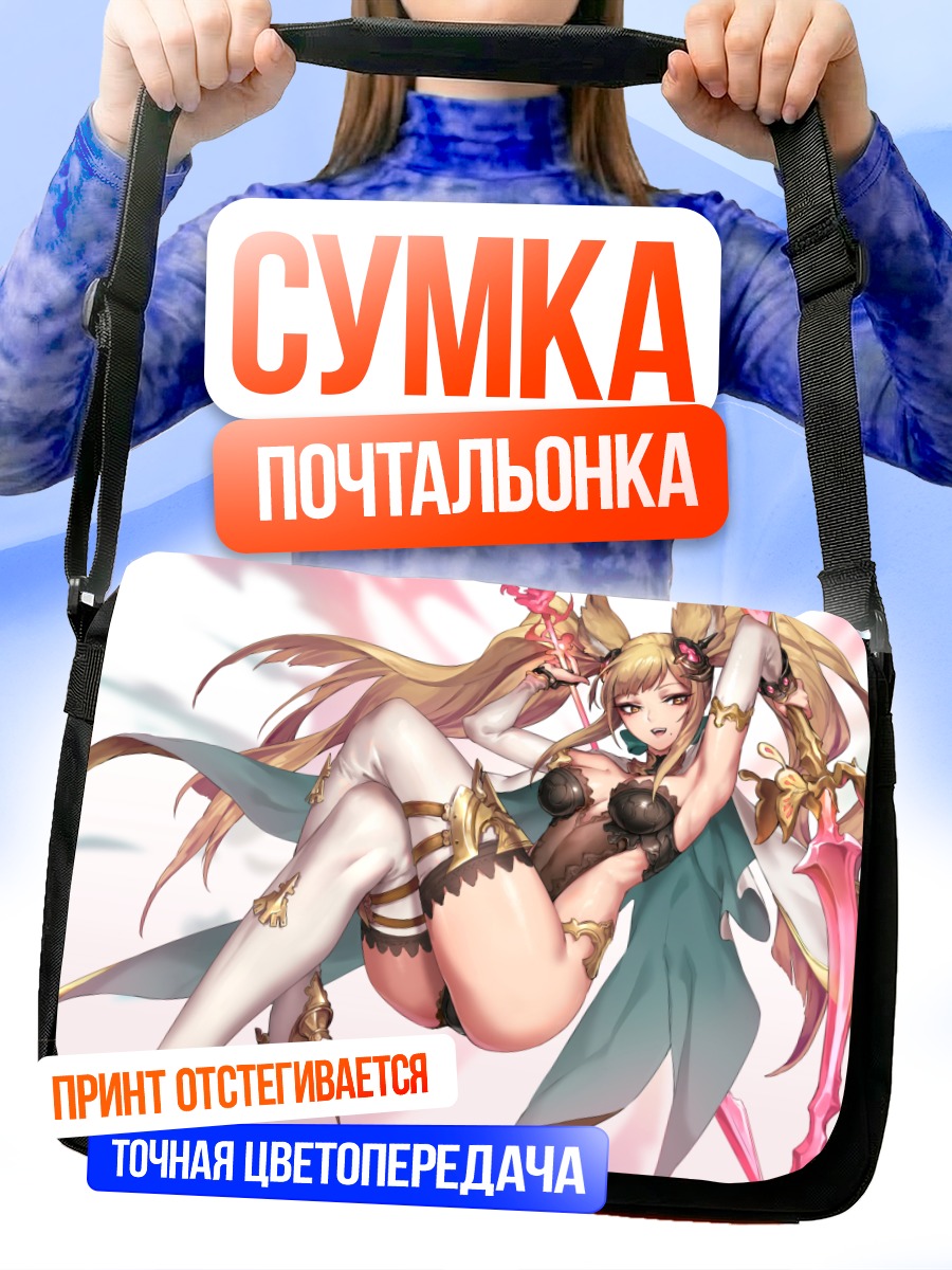 Сумка-почтальонка Метера в сиянии