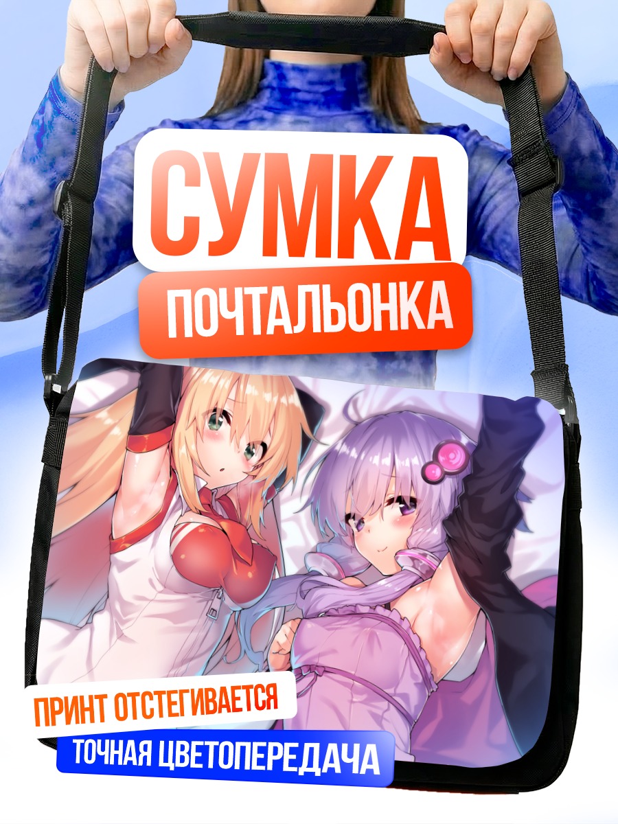 Сумка-почтальонка Маки и Юкари