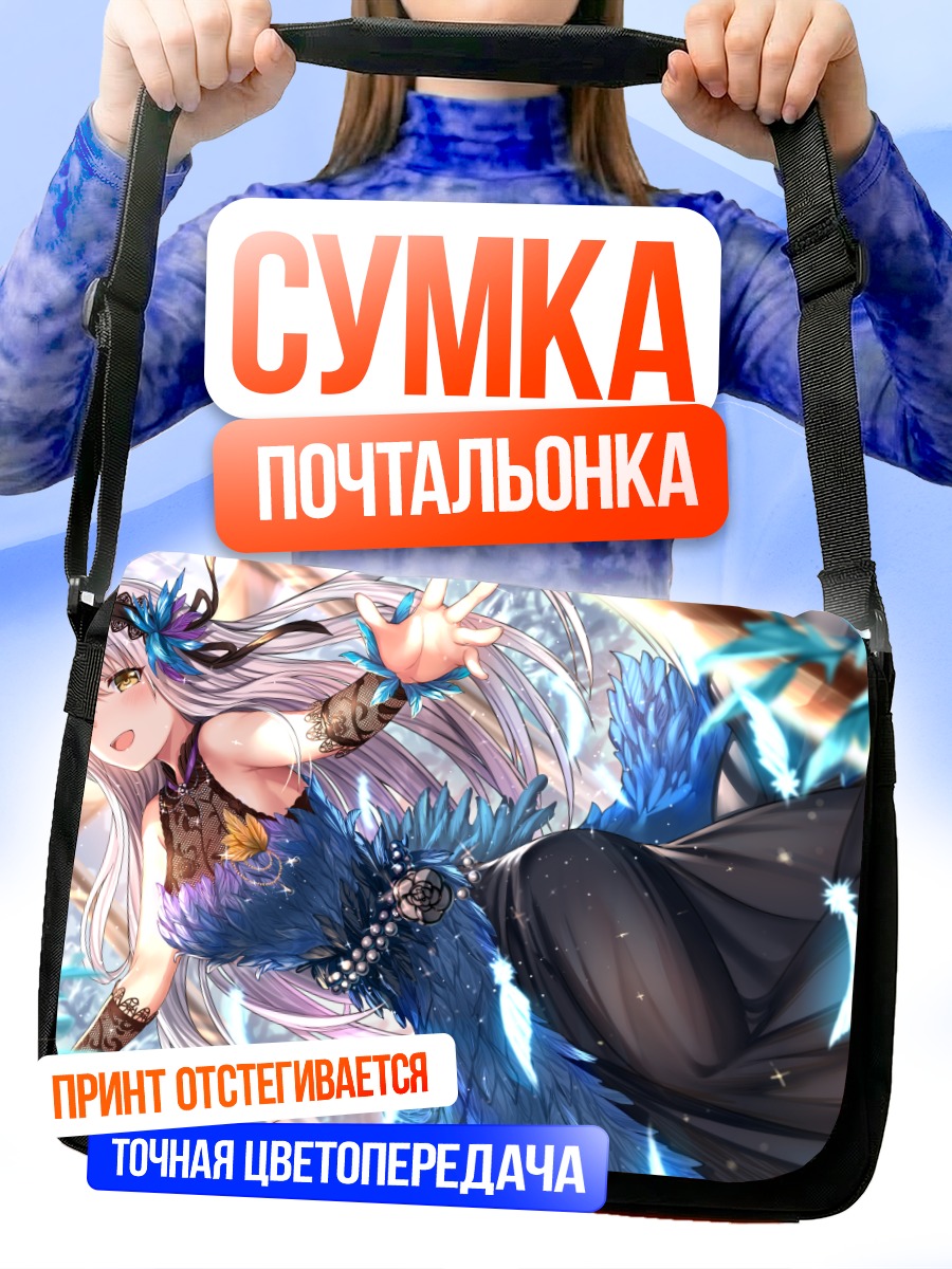 Сумка-почтальонка Юкина Минато в синем
