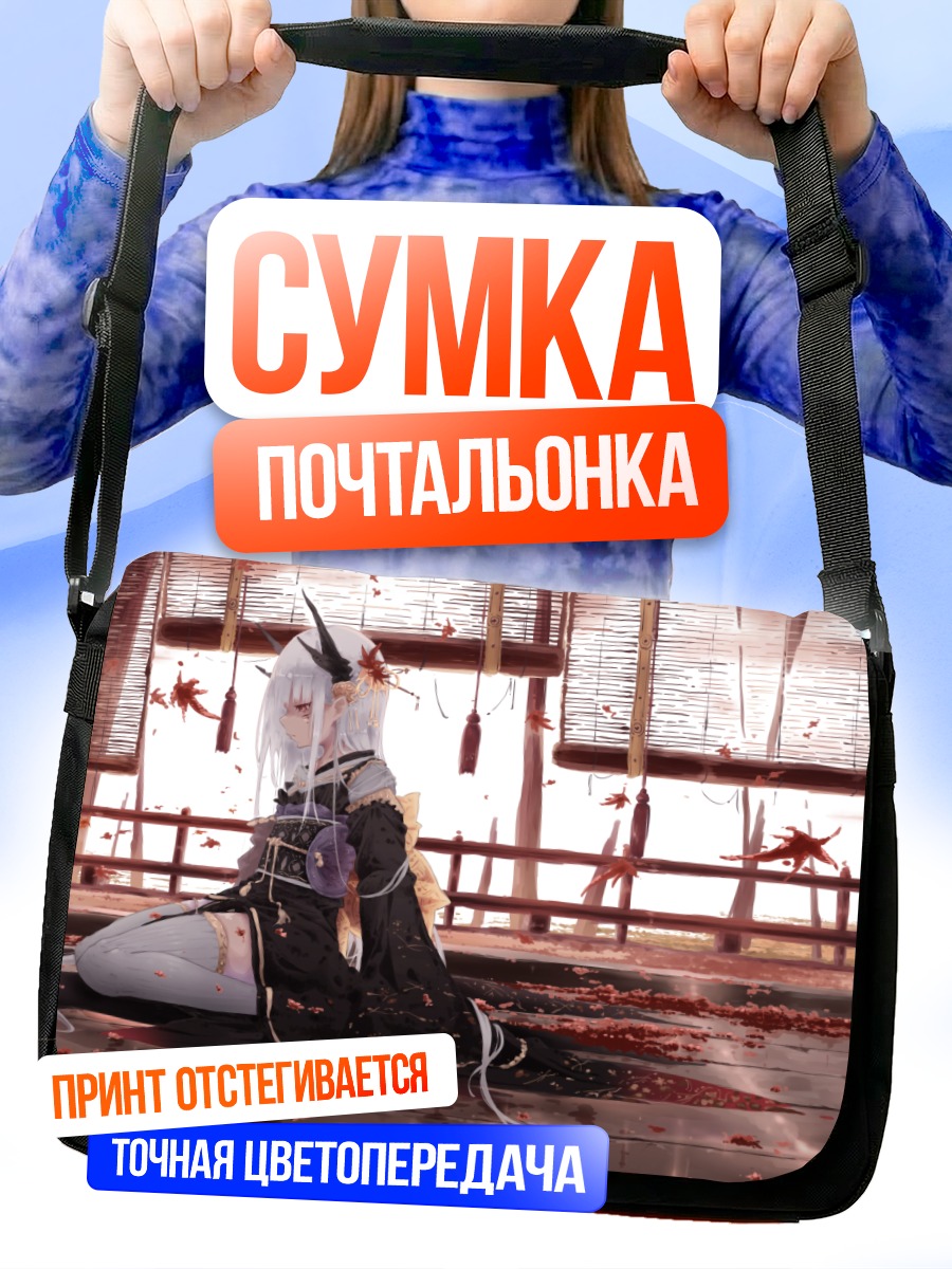 Сумка-почтальонка Киёхиме в кленовых листьях