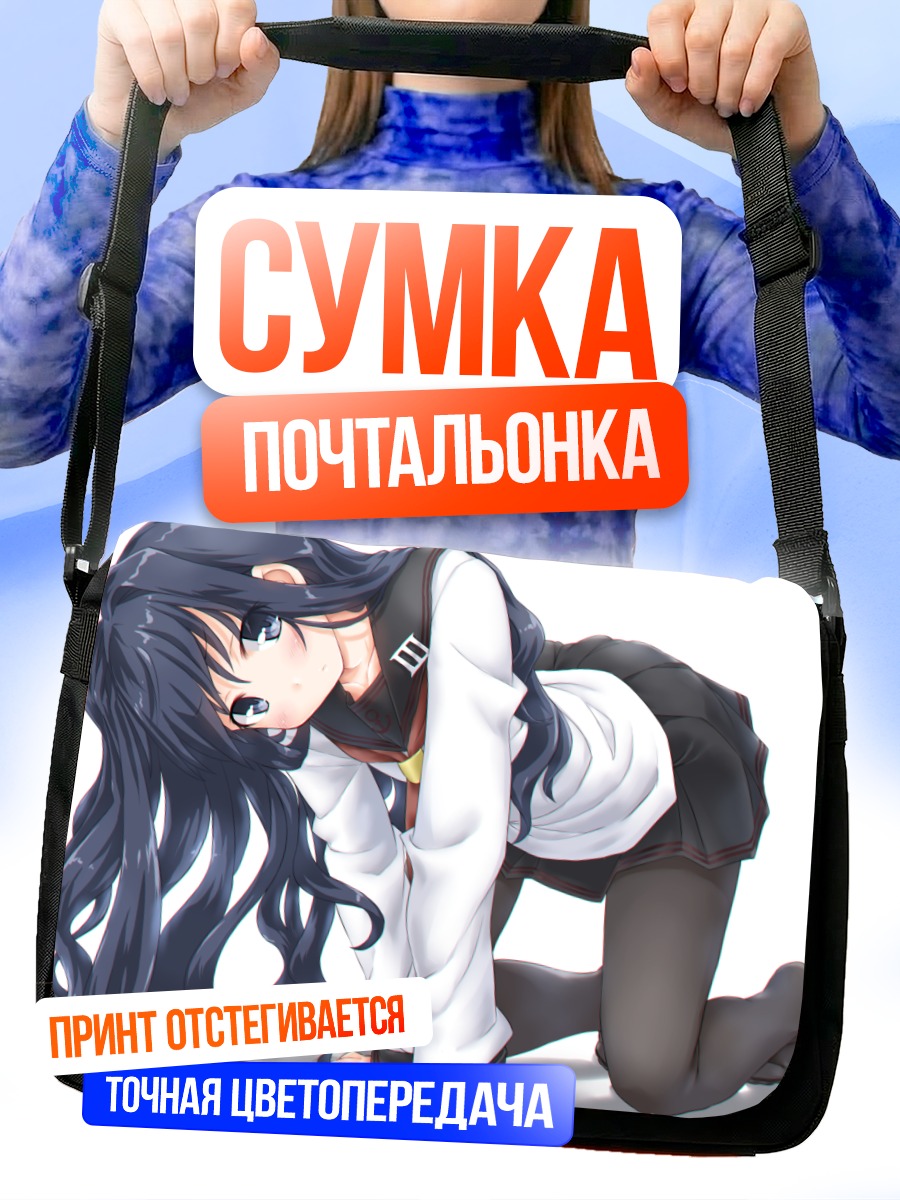 Сумка-почтальонка Акацуки в форме