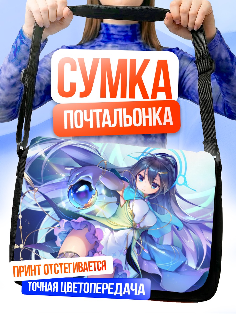 Сумка-почтальонка Девушка в голубом платье