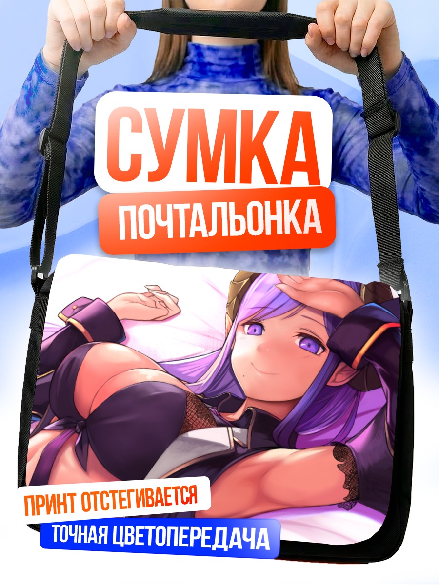Сумка-почтальонка Мэри Сайондзи в отдыхе