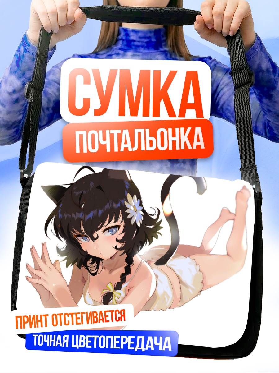 Сумка-почтальонка Кошкодевочка в цветах