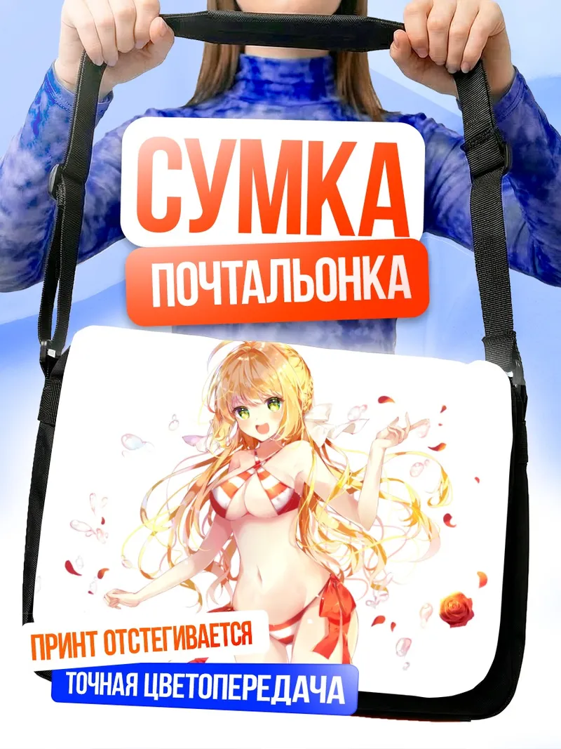 Сумка-почтальонка Неро Клавдий на пляже