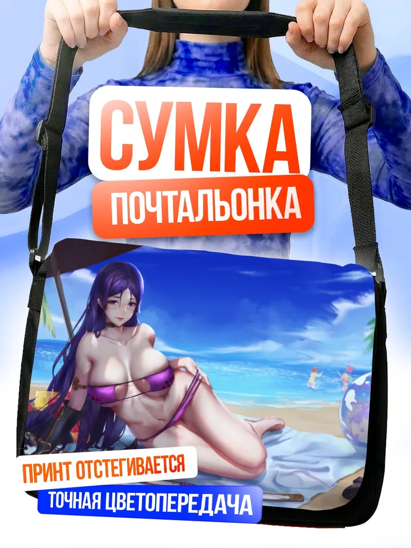 Сумка-почтальонка Неро Клавдий на пляже