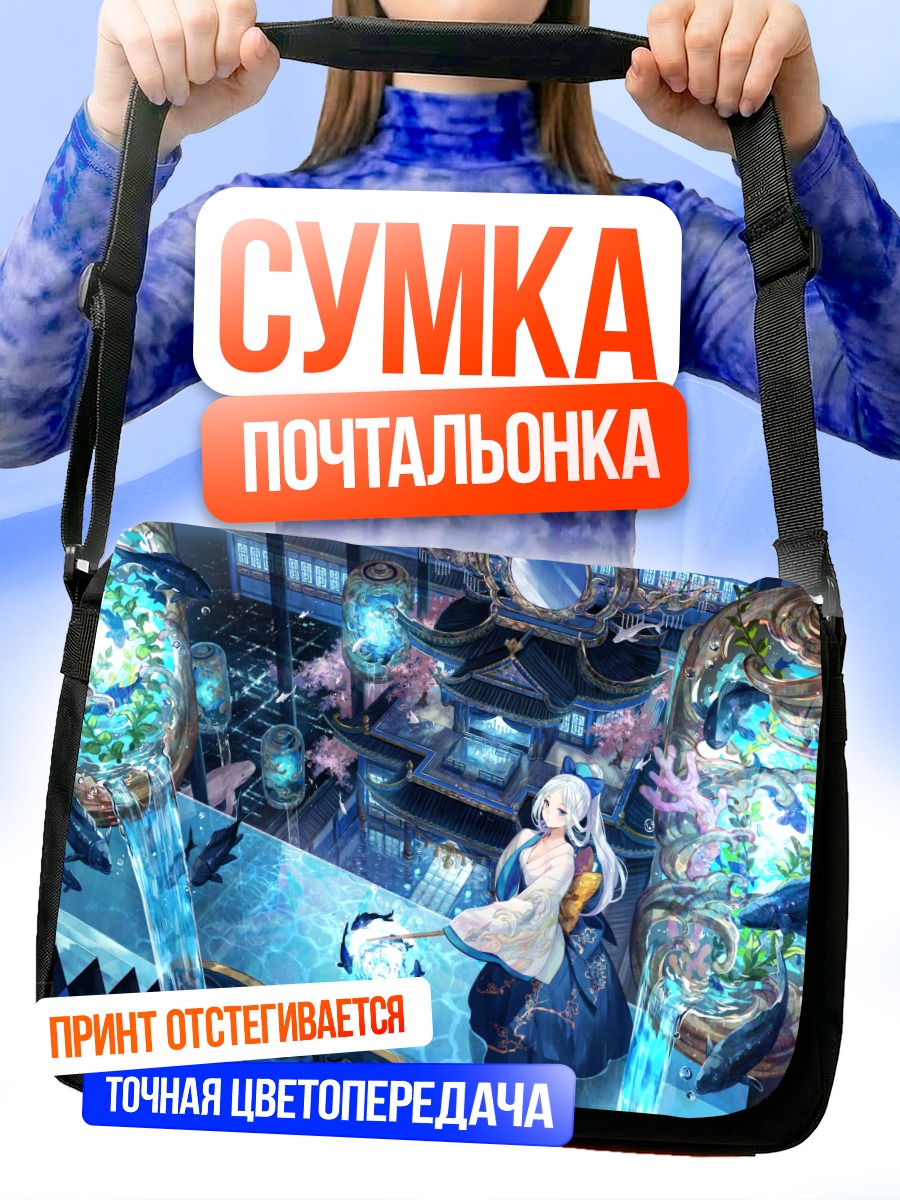 Сумка-почтальонка Девушка в цветах и воде