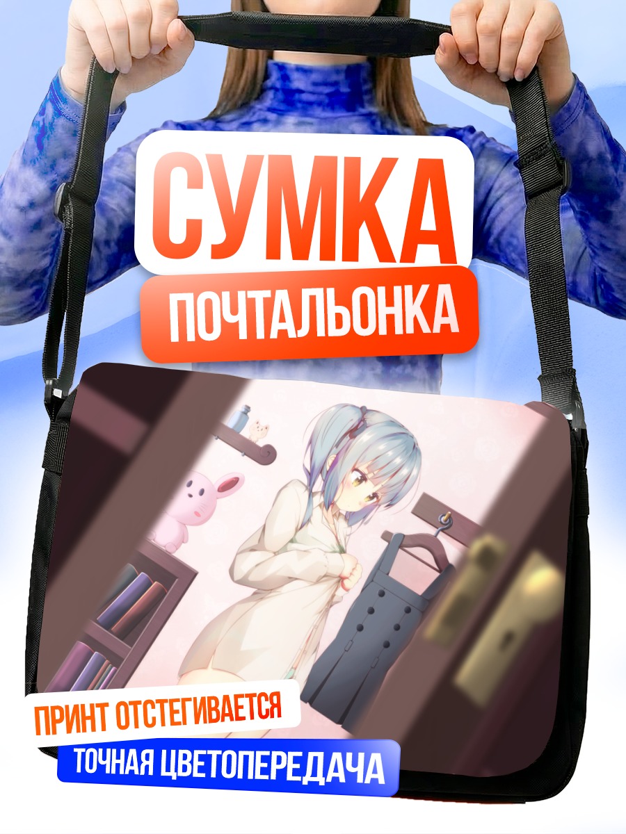 Сумка-почтальонка Касуми в рубашке