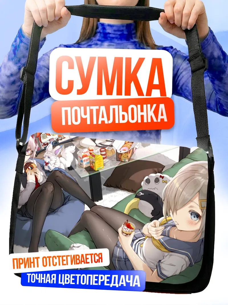 Сумка-почтальонка Маш Кириелайт с десертом