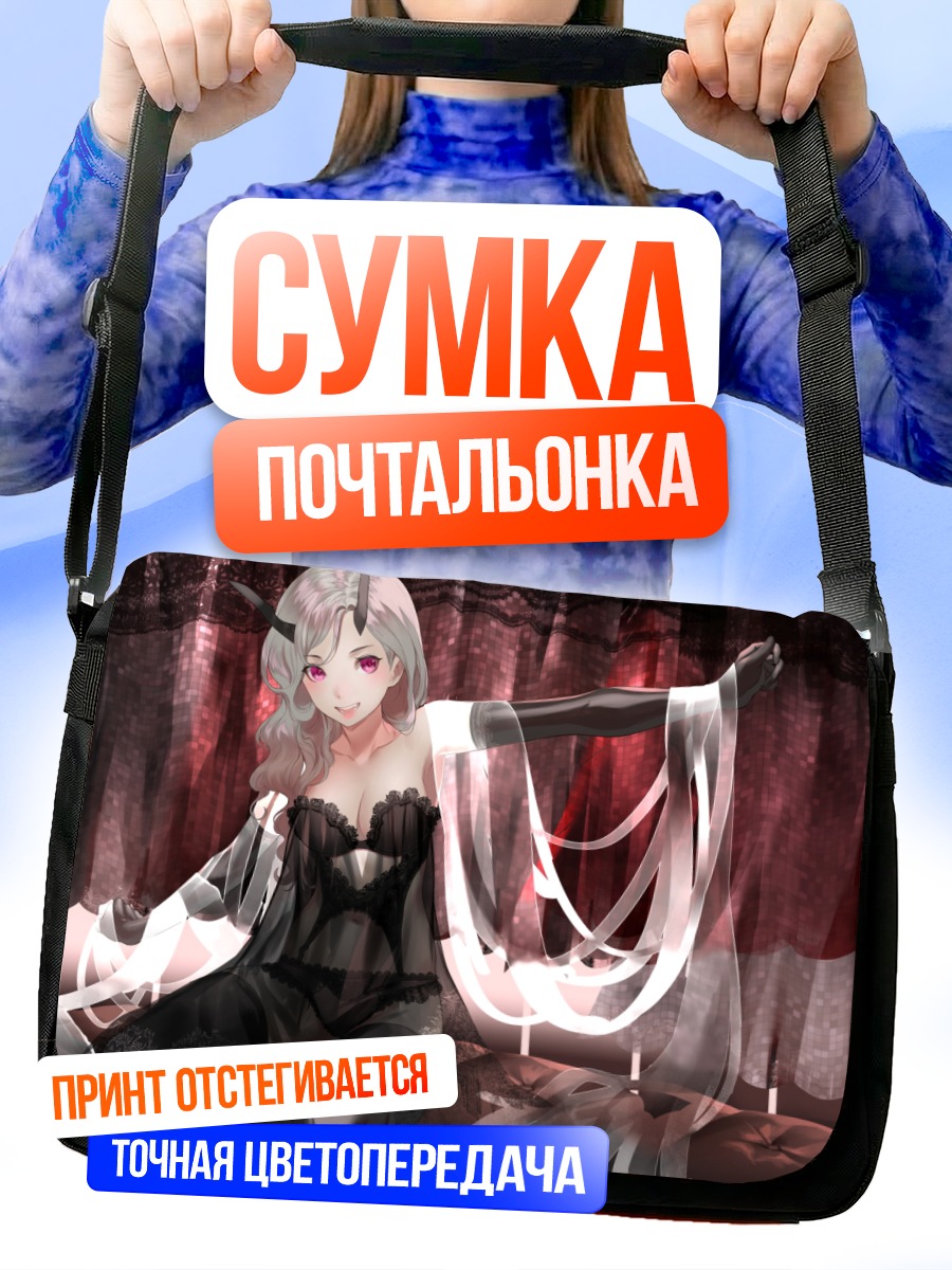 Сумка-почтальонка Рогатая девушка в белье