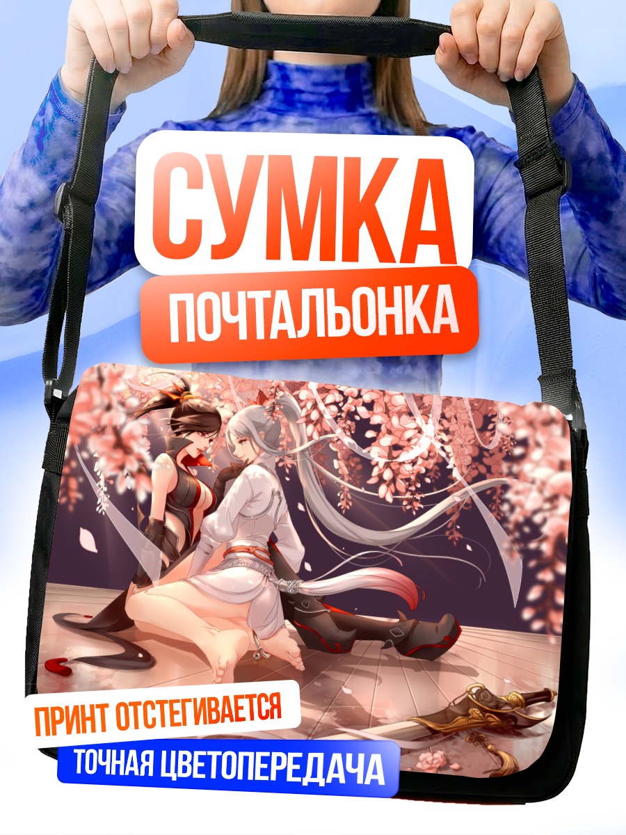 Сумка-почтальонка Девушки под сакурой