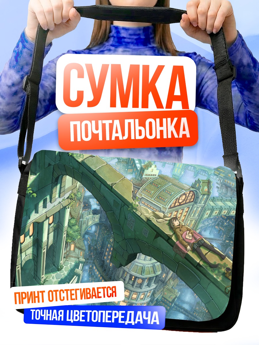 Сумка-почтальонка Город в зелени