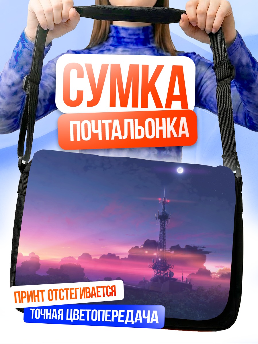 Сумка-почтальонка Закат над башней