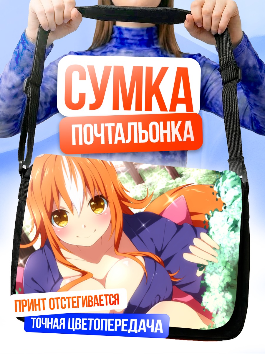 Сумка-почтальонка Акина в лесу