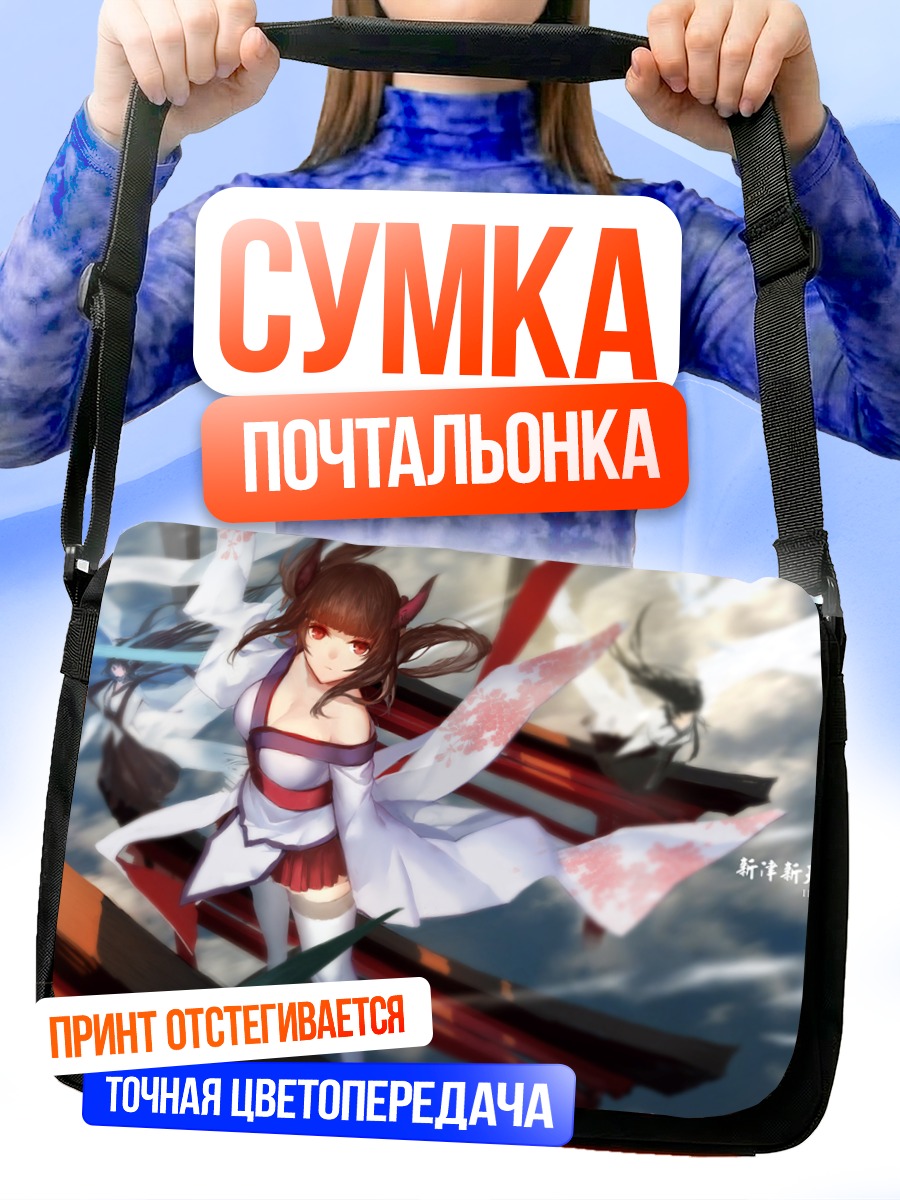 Сумка-почтальонка Девушка в кимоно