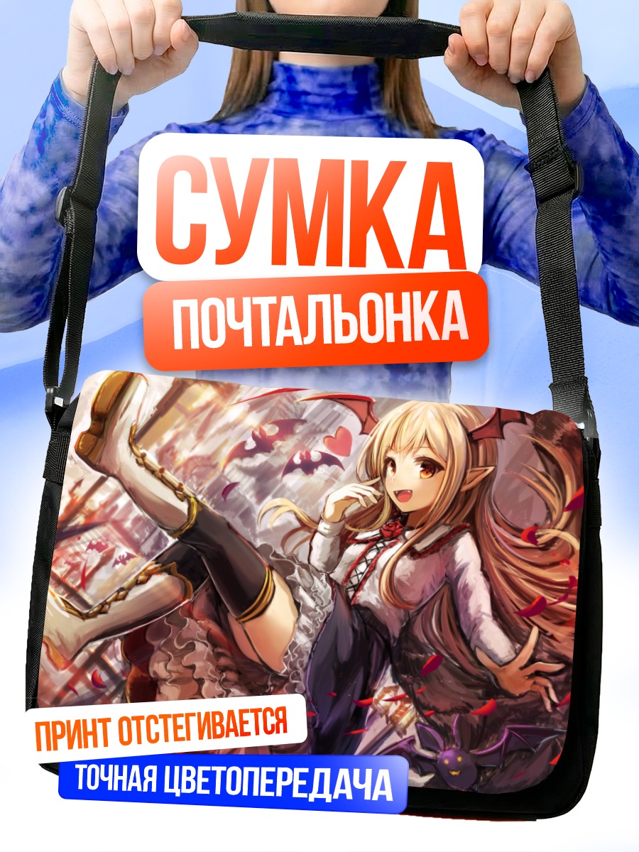Сумка-почтальонка Вампи Вамппи