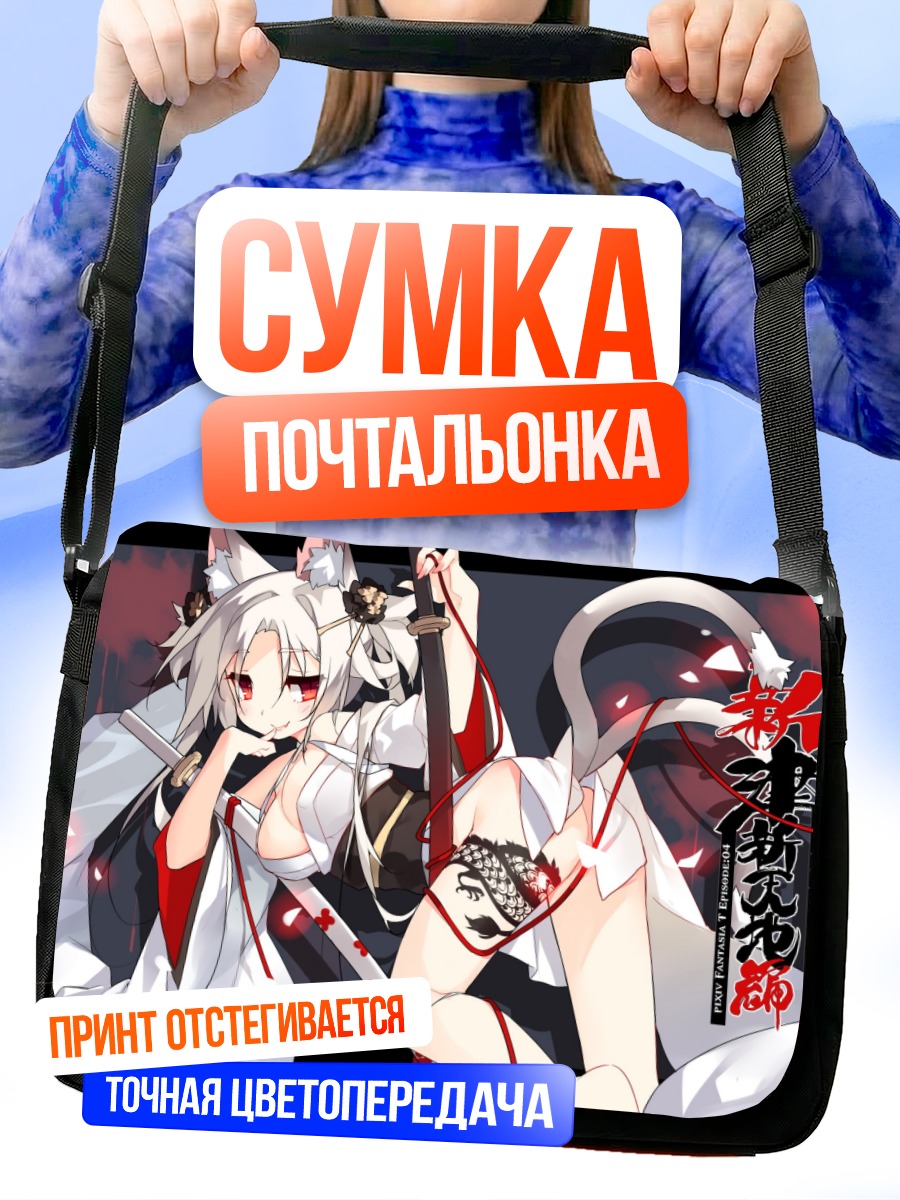 Сумка-почтальонка Кицунэ в кимоно
